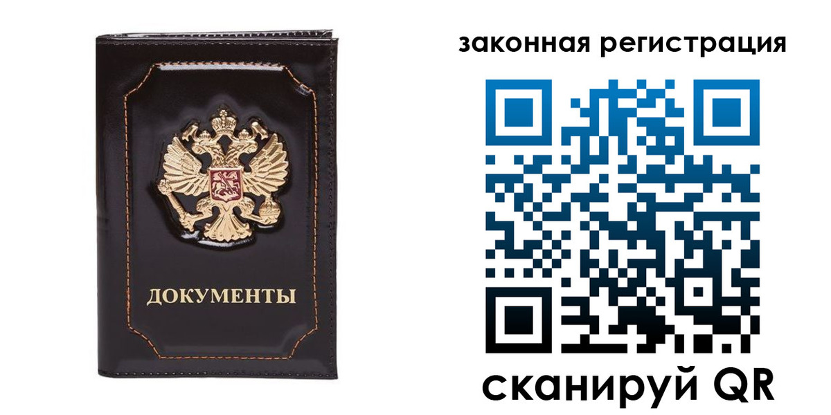 временная регистрация поиск в Хадыженске