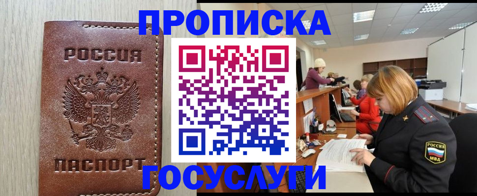 прописка для кредита в Хадыженске