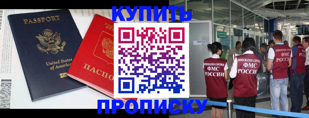 временная регистрация госуслуги в Хадыженске