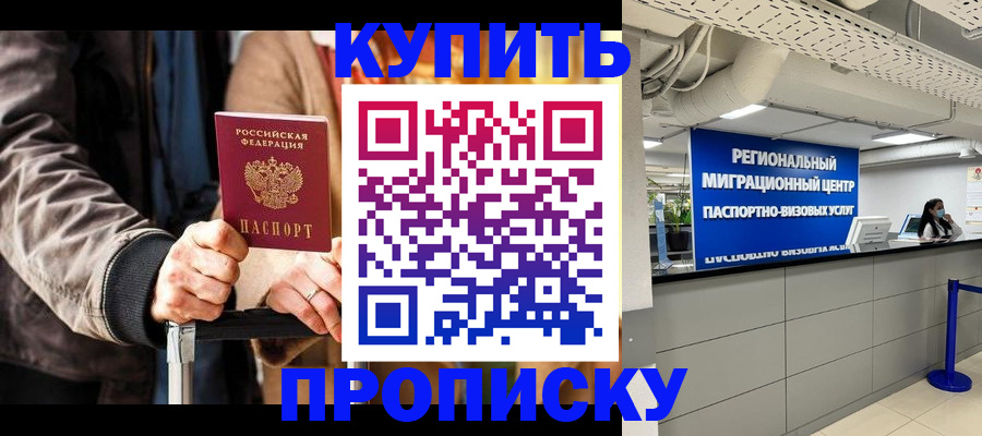 прописка для кредита в Хадыженске