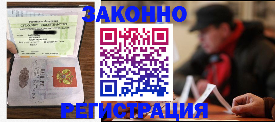 где прописаться в Хадыженске