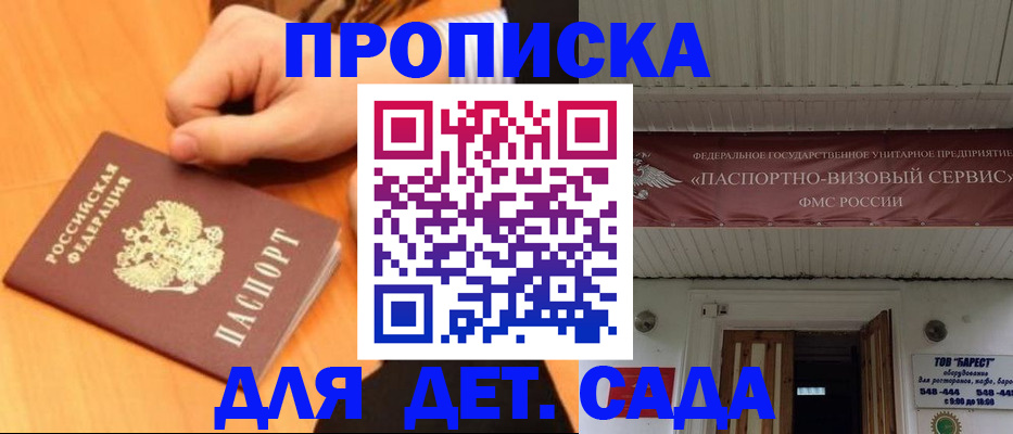 прописка для военкомата в Хадыженске