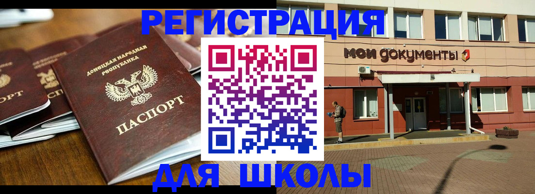 прописка гарантия в Хадыженске