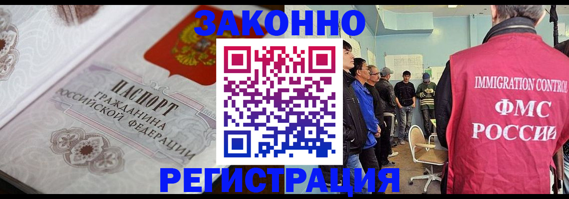 купить прописку в Хадыженске