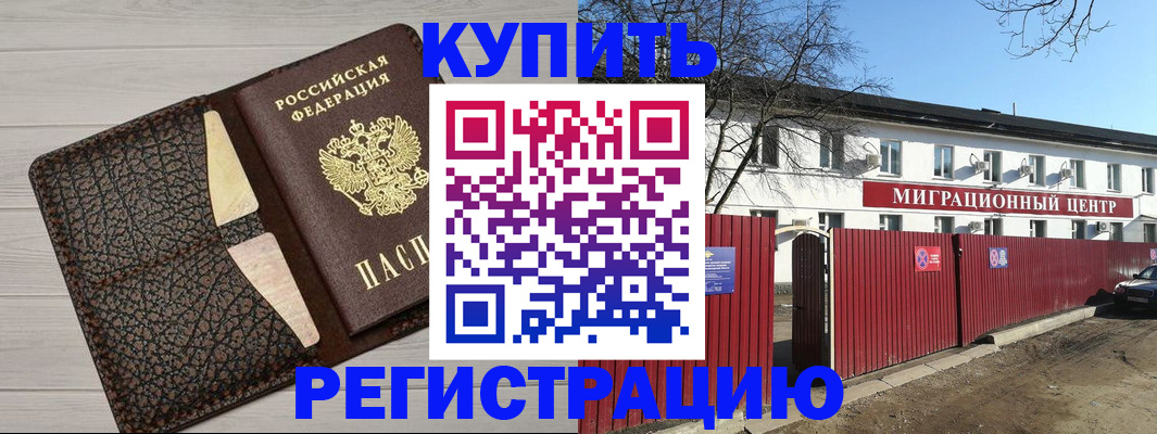 миграционный учет в Хадыженске